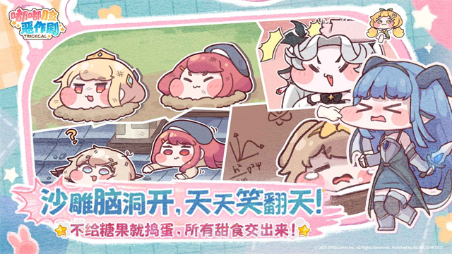 嘟嘟脸恶作剧国际服官网版