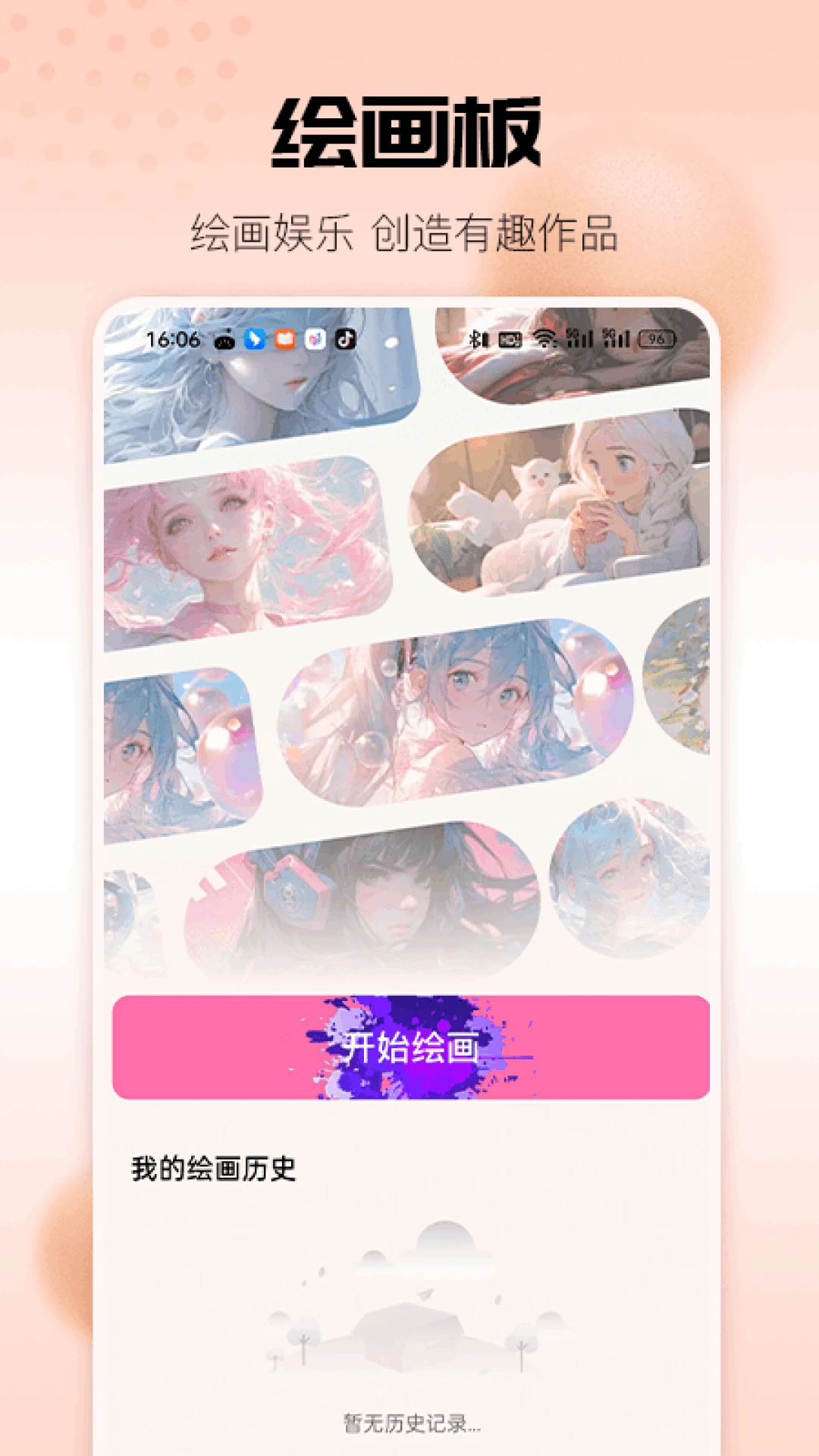 36漫画免广告解锁版