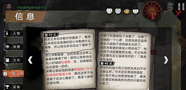 末日方舟破解版图片8