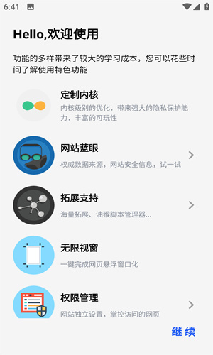 雨见浏览器国际版