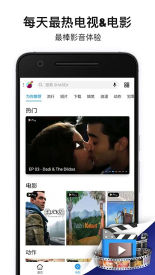 茄子快传国际版（SHAREit）