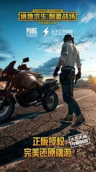 pubg国际服地铁逃生修改器(GG修改器)安卓版