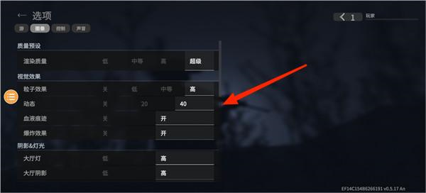 战斗大师图片6