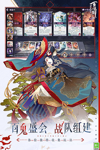 阴阳师:百闻牌(国际服)