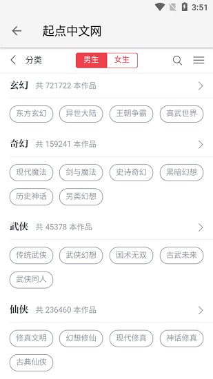 柚子阅读小说app免费
