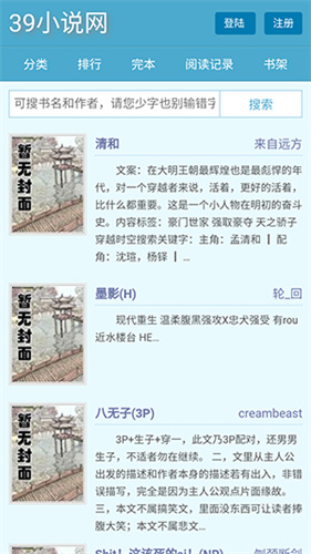 39小说免费版