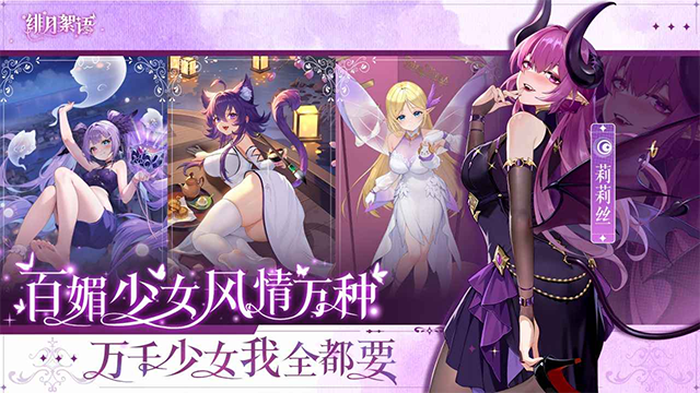绯月絮语国际服