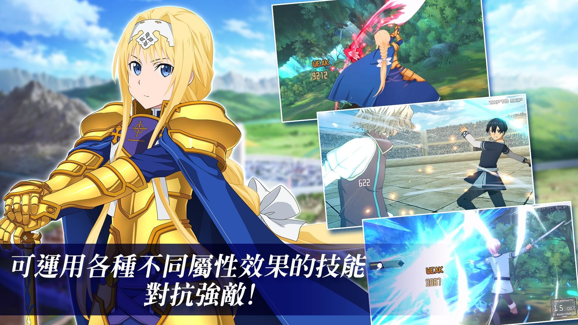 刀剑神域ars国际服(SAOARS)