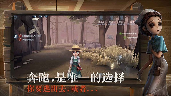 第五人格国际服安卓版