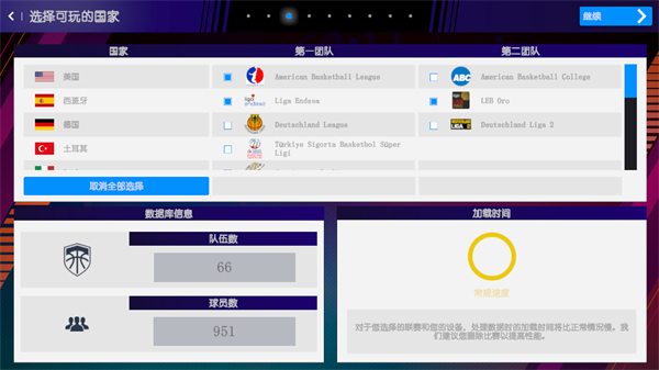 国际篮球经理2025最新中文版