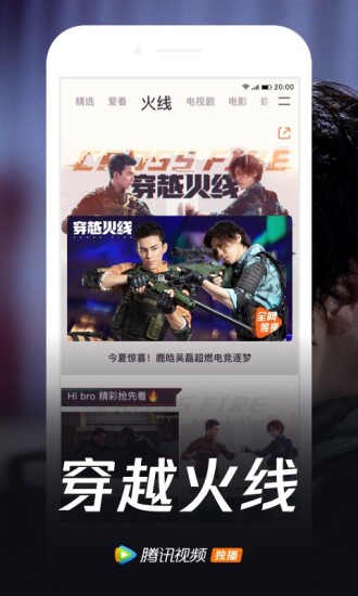 2021腾讯视频国际版(WeTV)