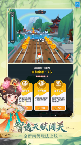 地铁跑酷哥本哈根国际服