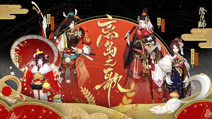 阴阳师国际版