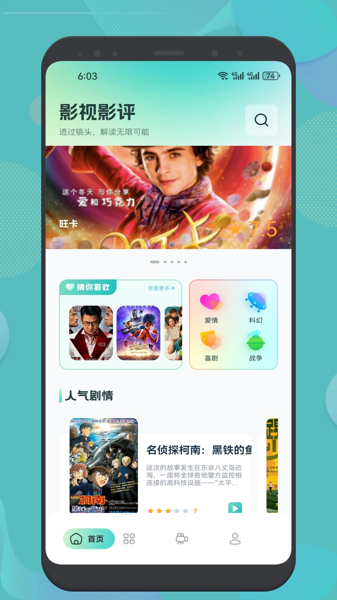 追剧猫2026最新版