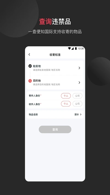 顺丰国际app官方正版下载