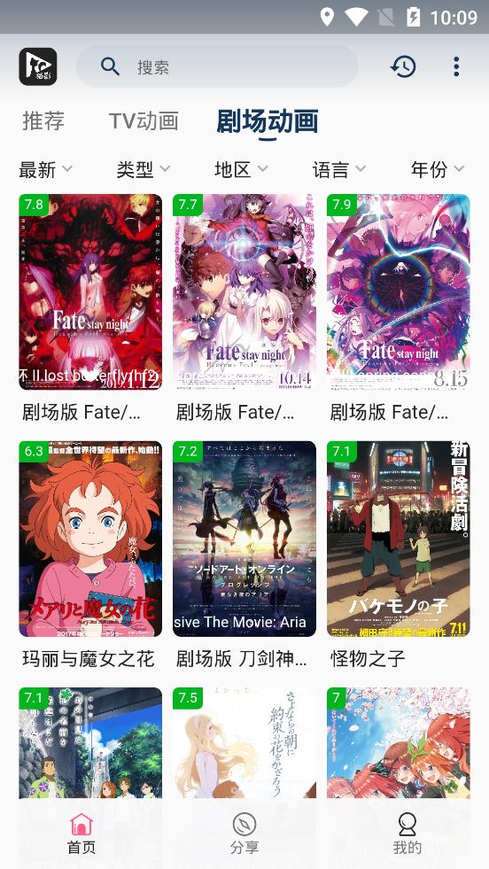 Anime动漫官网版