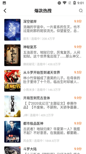 快眼看书app官方版