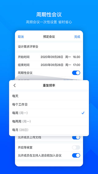腾讯会议国际版(VooV)