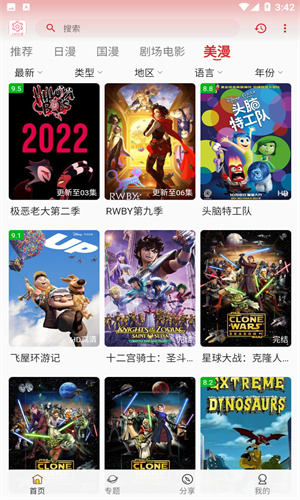 233动漫官方正版