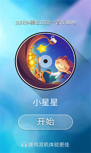 钢琴块2国际版
