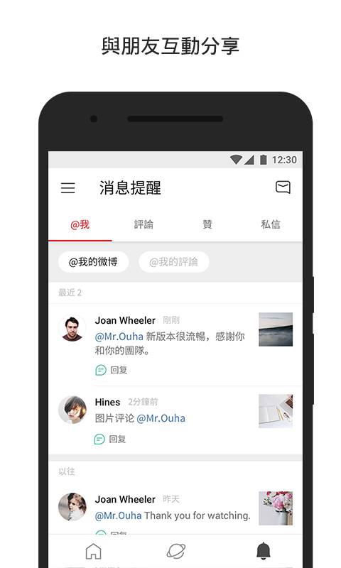 微博国际版APP(Weibo)