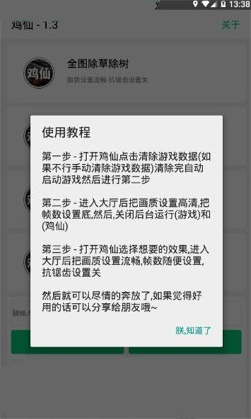 鸡仙(国际服)2.0免费