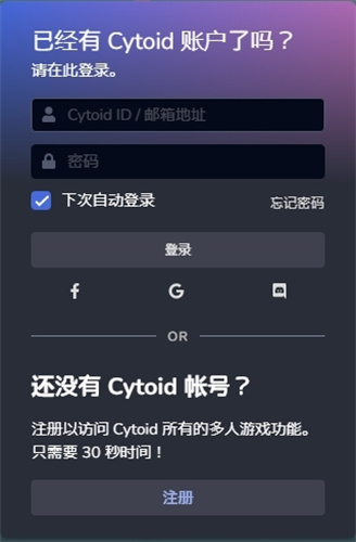 cytoid国际服