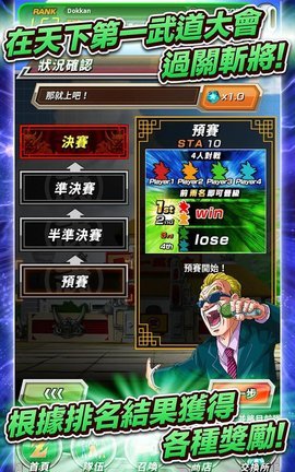 七龙珠爆裂大战国际服(Dokkan)