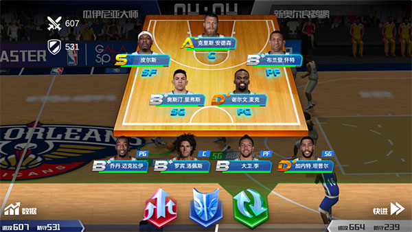 NBA篮球大师战术攻略截图3