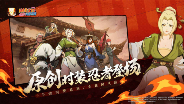 火影忍者疾风传国际服