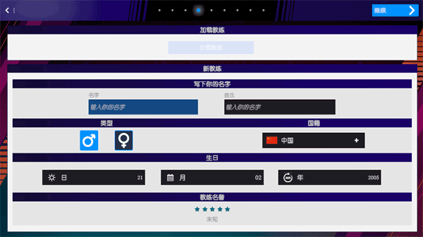 国际篮球经理2023