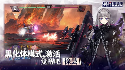 异界事务所国际服