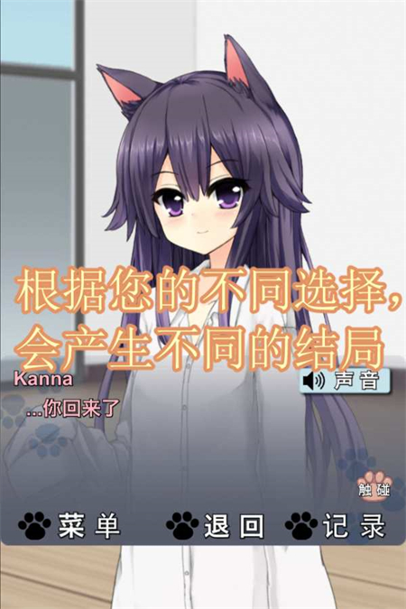 猫耳少女catfulhouse安卓版
