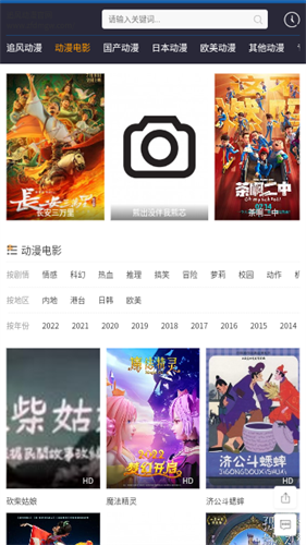 追风动漫官网app