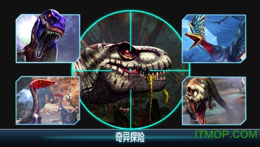 夺命侏罗纪国际服(Dino Hunter)