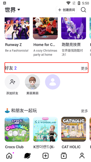 怎么交朋友配图4