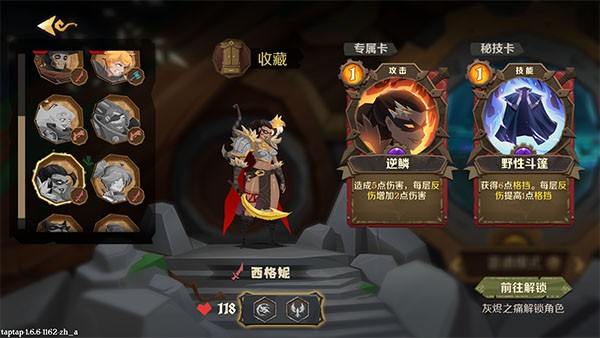 因狄斯的谎言图片9