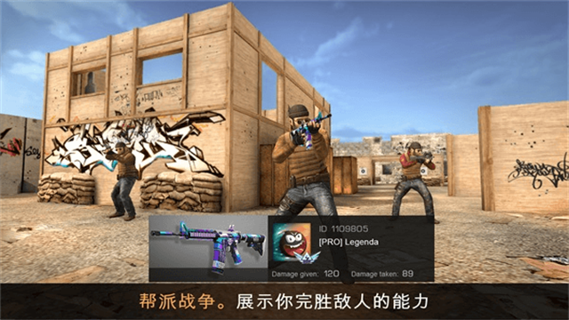 Standoff2国际服