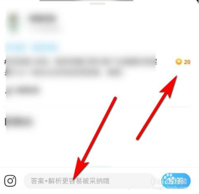 作业帮官方版怎么答题赚钱3