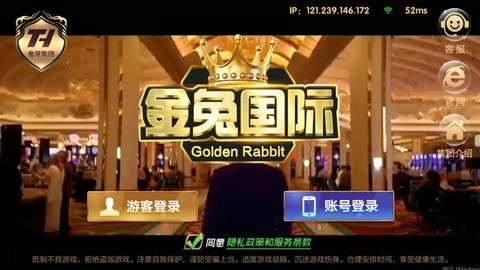 金兔国际jt85最新版