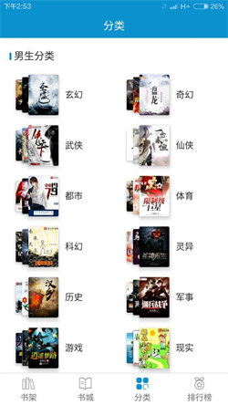 31小说app