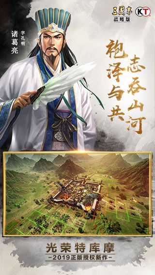 三国志战略版国际版