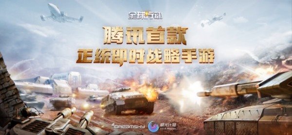 全球行动安卓手机版