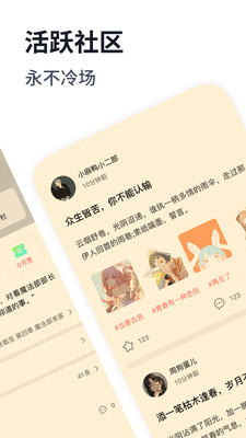 独阅读官网app