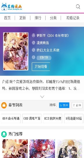 笨狗漫画2026