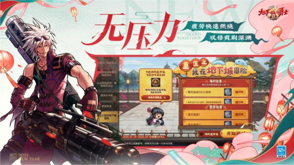 地下城与勇士起源国际版