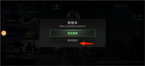 战斗大师图片15