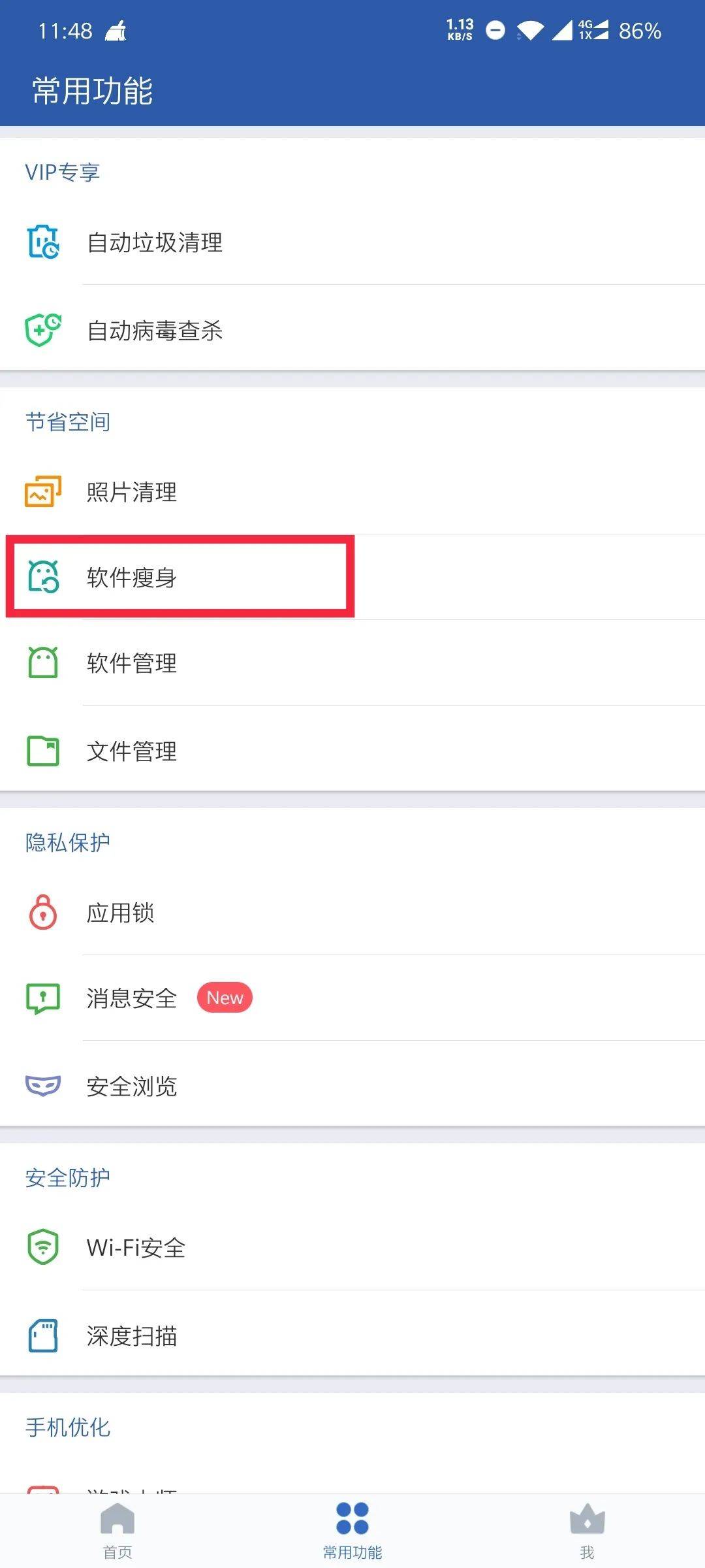 猎豹清理大师国际版最新破解版