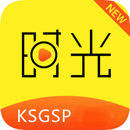 新时光视频追剧app