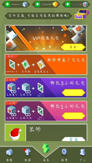 跳舞的线国际版